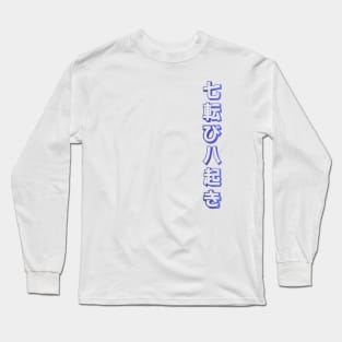 Fall Down Seven Times Stand Up Eight - 七転び八起き - Japanese Proverb Fall 7 Times Long Sleeve T-Shirt